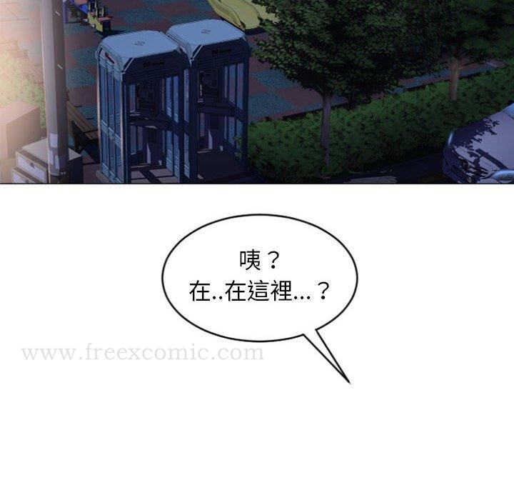 《幻想鄰居》漫画 第19話