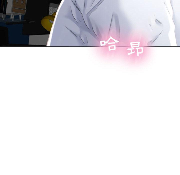 《幻想鄰居》漫画 第2話