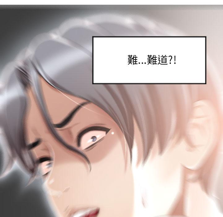 《幻想鄰居》漫画 第2話