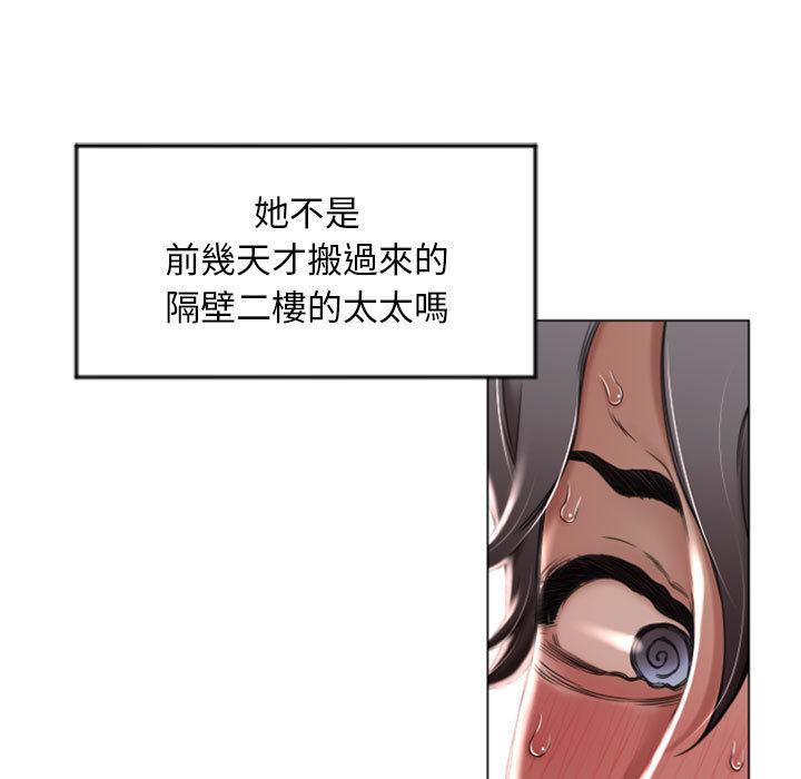 《幻想鄰居》漫画 第2話