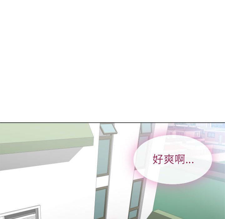 《幻想鄰居》漫画 第2話