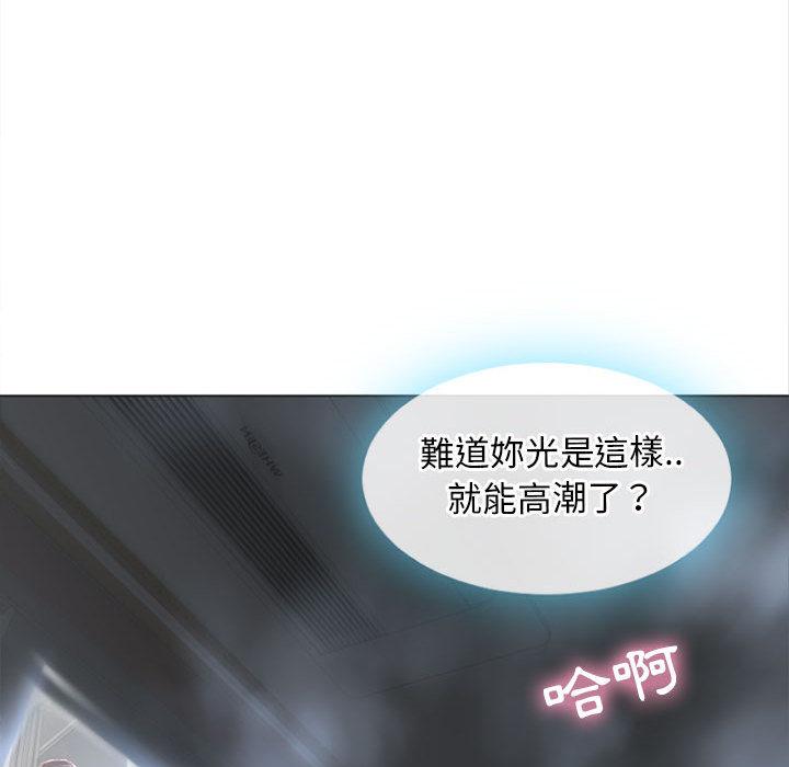 《幻想鄰居》漫画 第2話