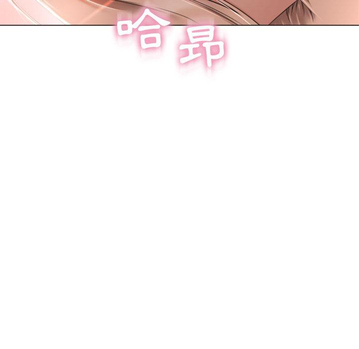 《幻想鄰居》漫画 第2話