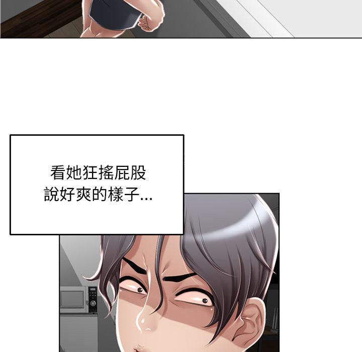 《幻想鄰居》漫画 第2話