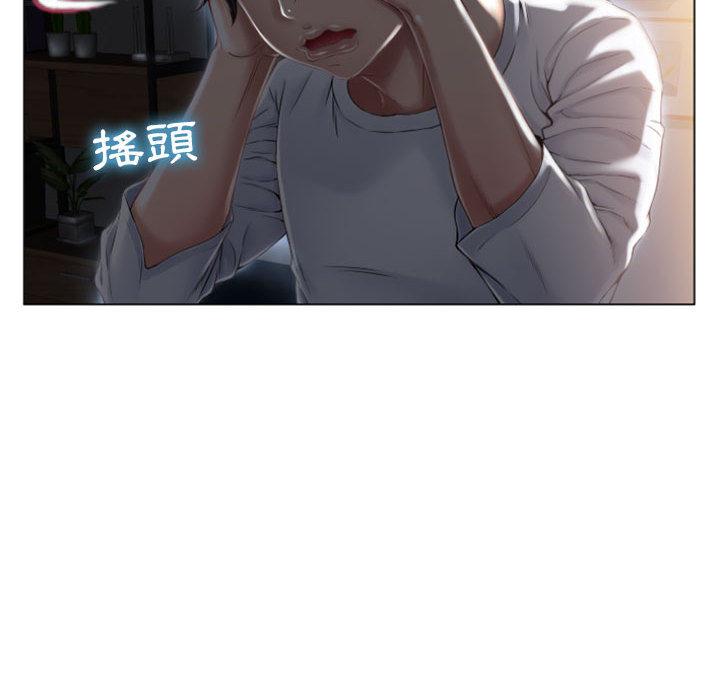 《幻想鄰居》漫画 第2話
