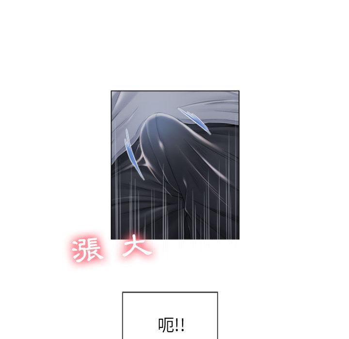 《幻想鄰居》漫画 第2話