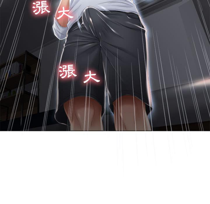 《幻想鄰居》漫画 第2話