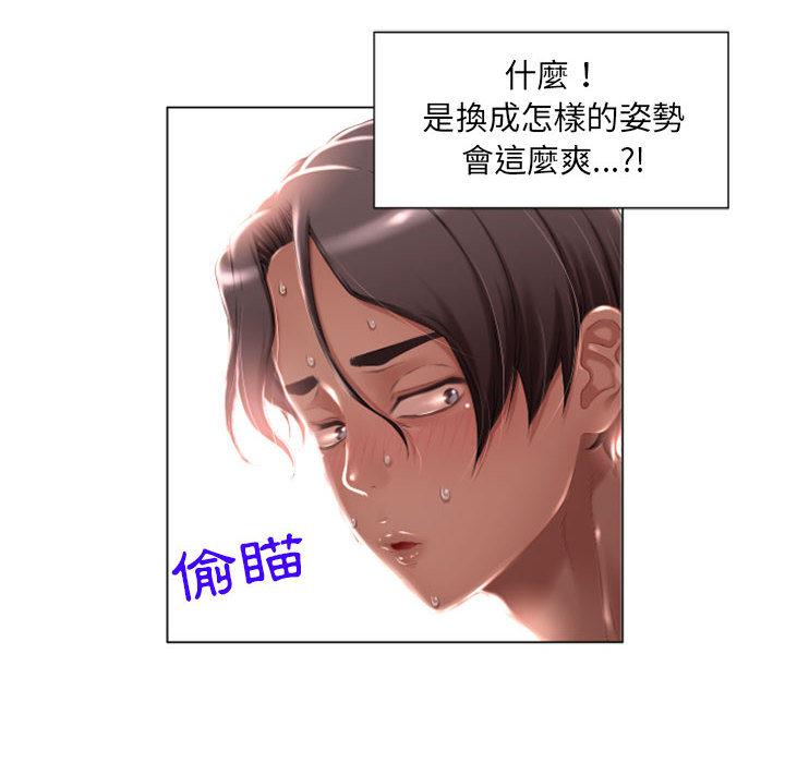 《幻想鄰居》漫画 第2話