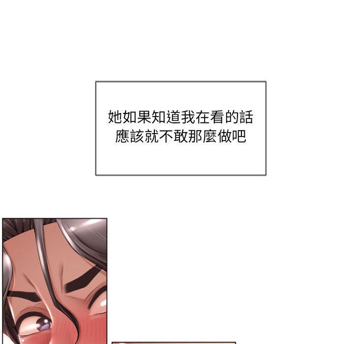 《幻想鄰居》漫画 第2話