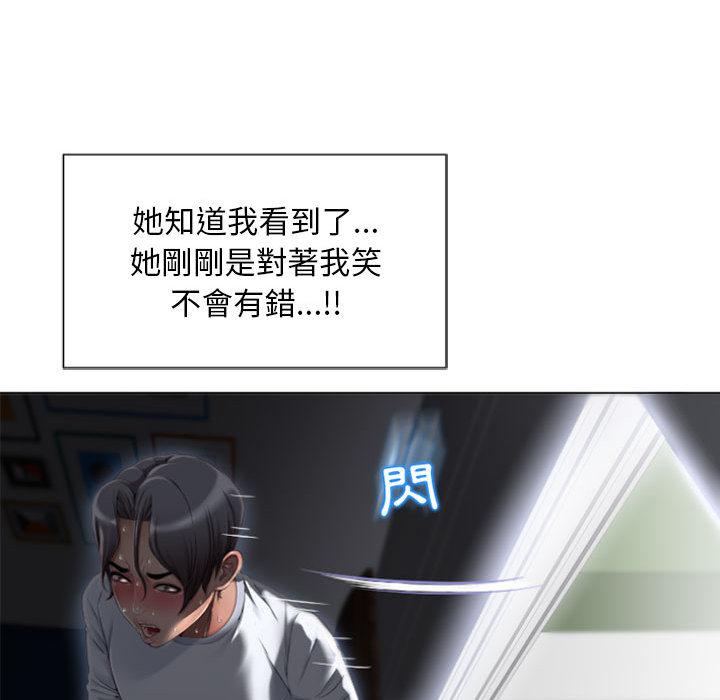 《幻想鄰居》漫画 第2話
