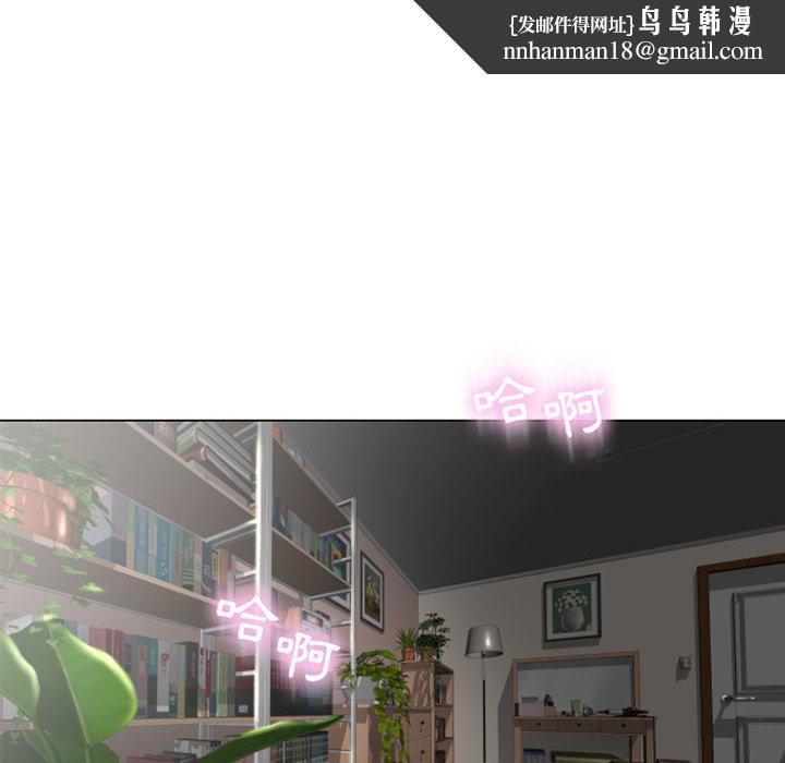 《幻想鄰居》漫画 第2話