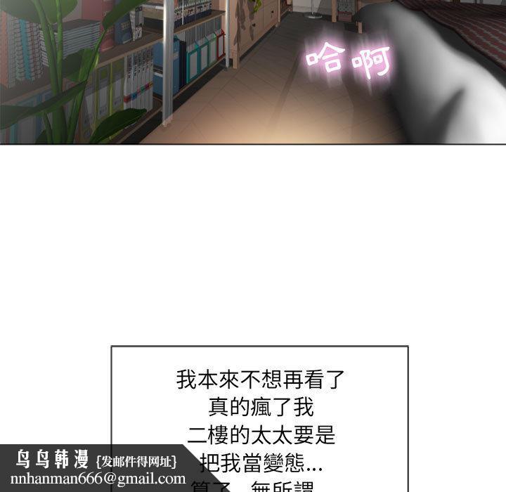 《幻想鄰居》漫画 第2話
