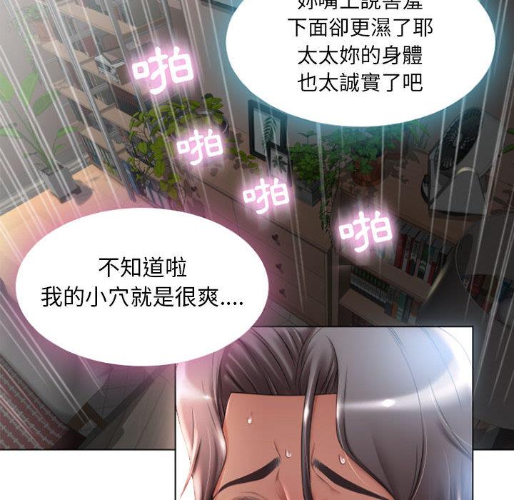 《幻想鄰居》漫画 第2話