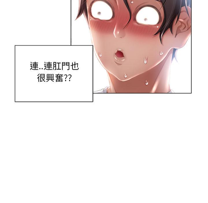 《幻想鄰居》漫画 第2話