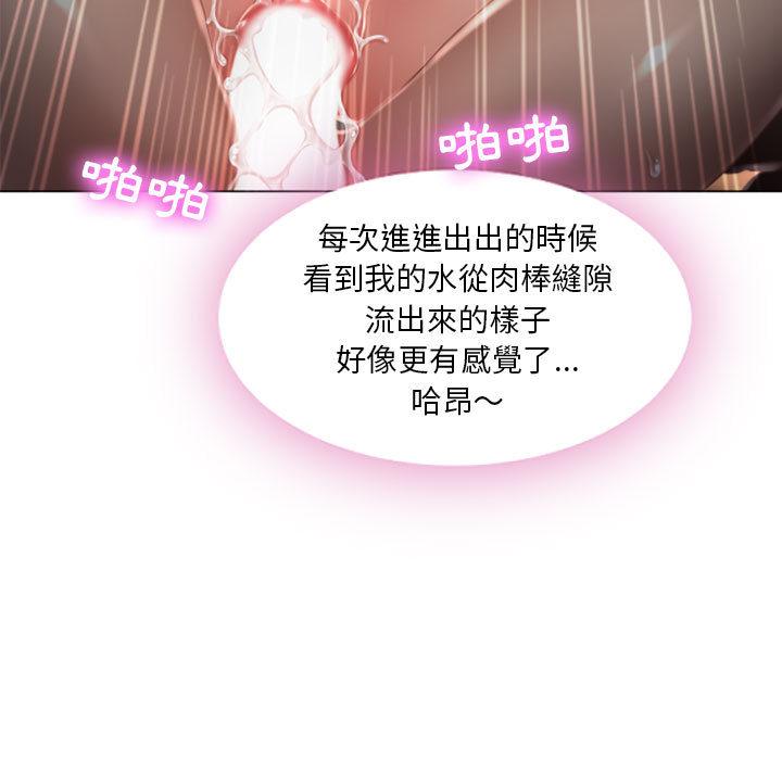 《幻想鄰居》漫画 第2話