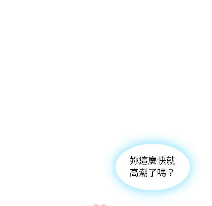 《幻想鄰居》漫画 第2話