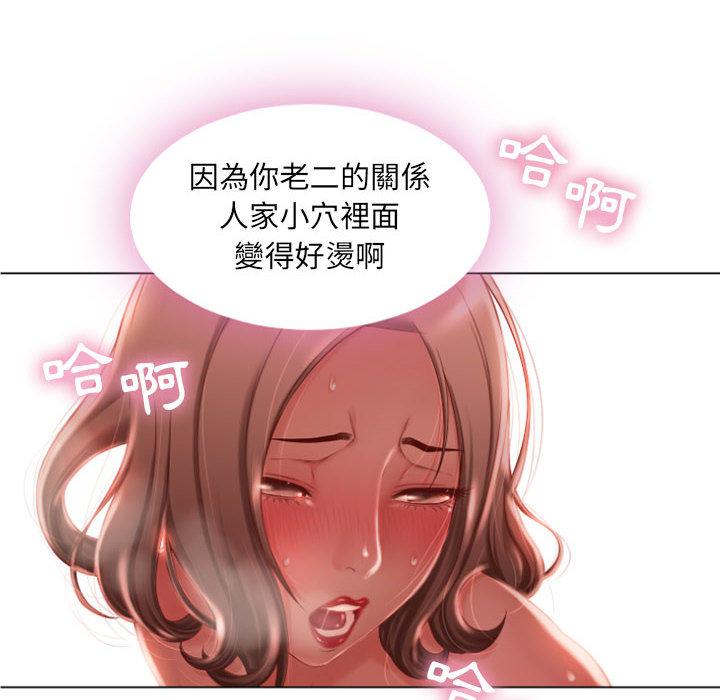 《幻想鄰居》漫画 第2話