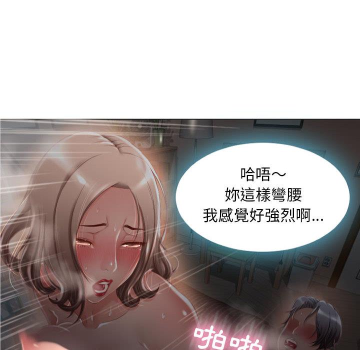 《幻想鄰居》漫画 第2話