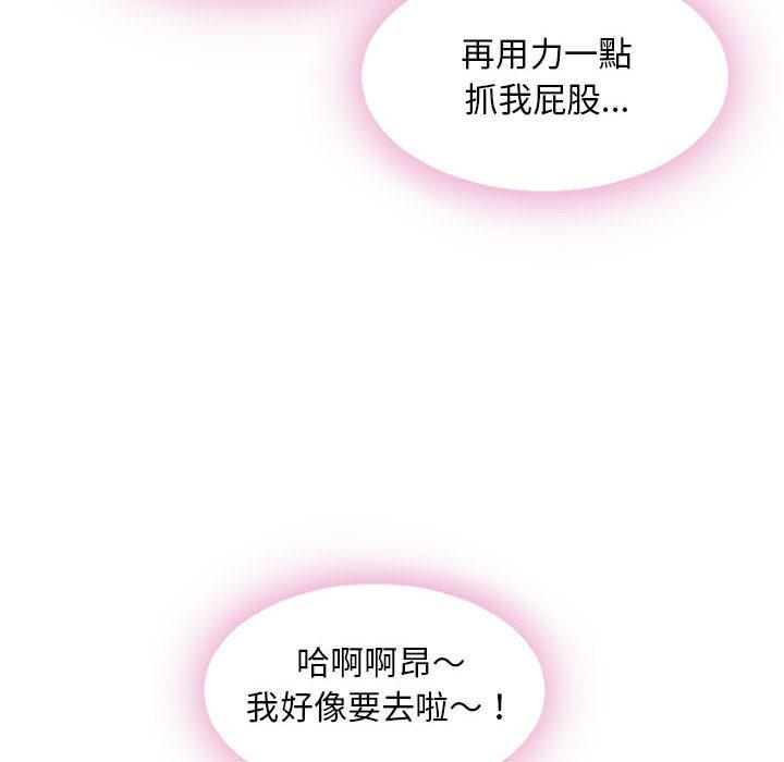 《幻想鄰居》漫画 第2話
