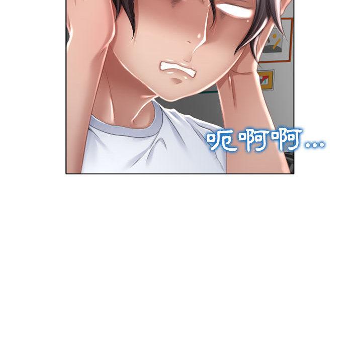 《幻想鄰居》漫画 第2話