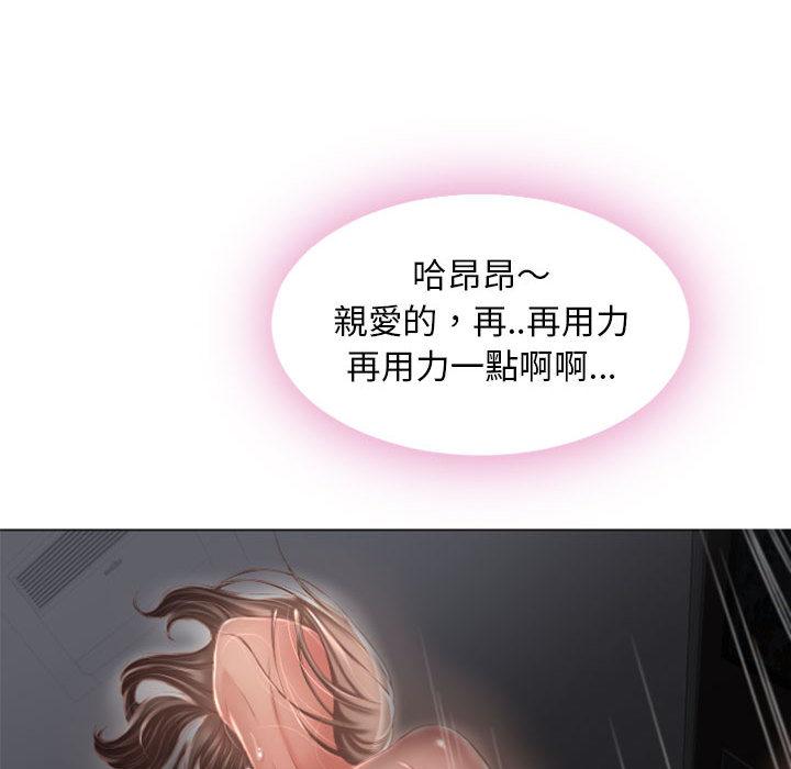 《幻想鄰居》漫画 第2話