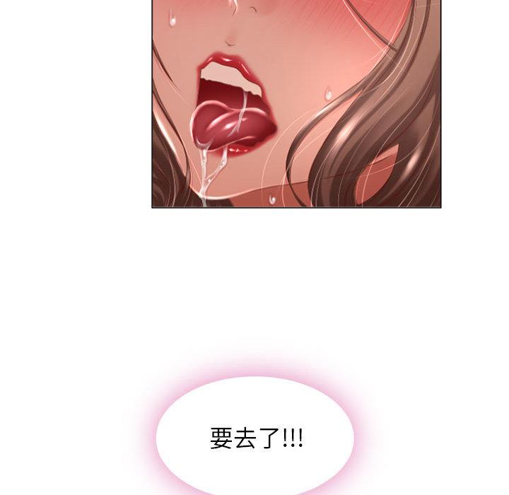 《幻想鄰居》漫画 第2話