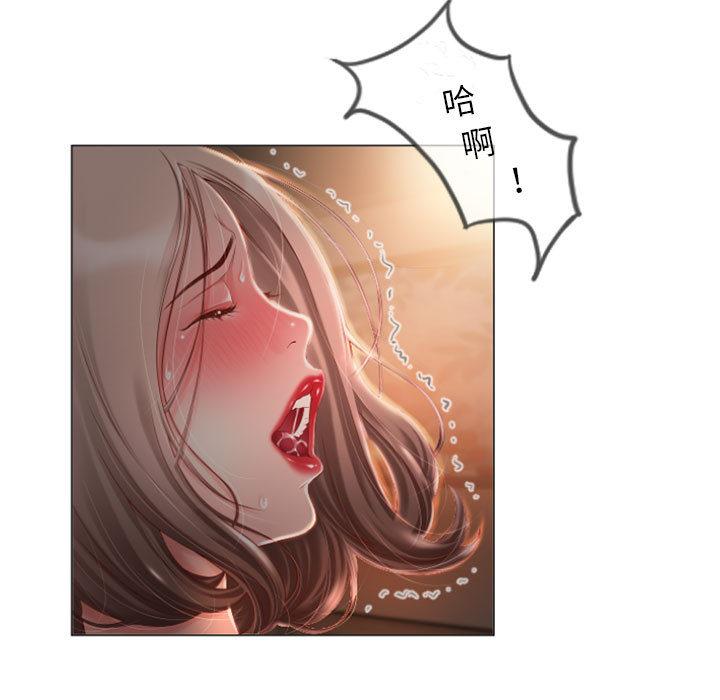 《幻想鄰居》漫画 第2話