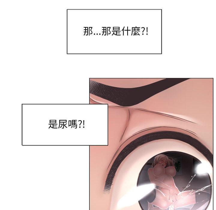 《幻想鄰居》漫画 第2話