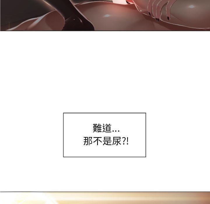 《幻想鄰居》漫画 第2話