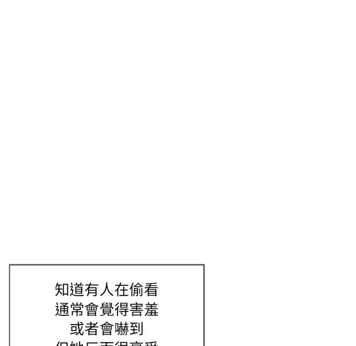 《幻想鄰居》漫画 第2話