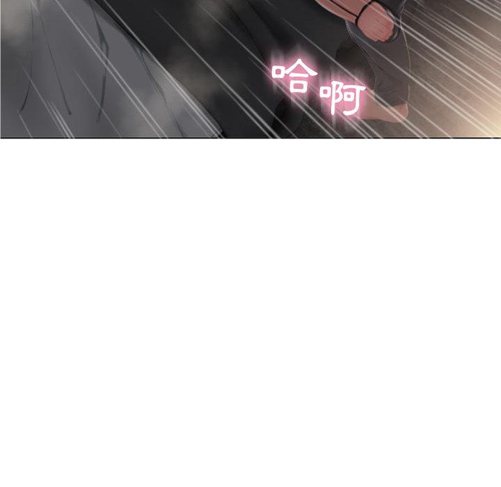 《幻想鄰居》漫画 第2話