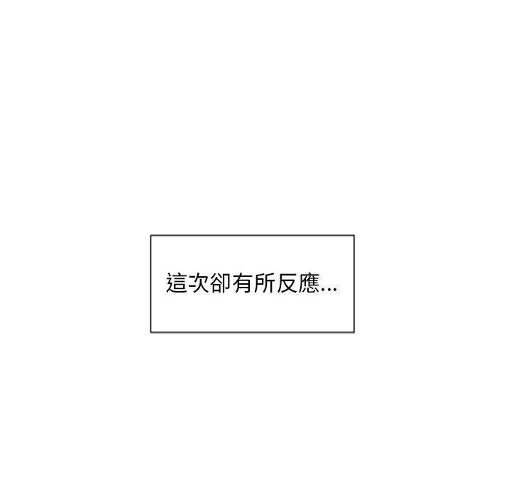 《幻想鄰居》漫画 第2話