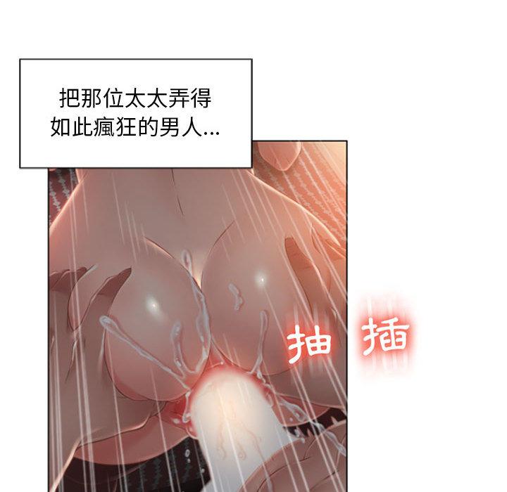《幻想鄰居》漫画 第2話