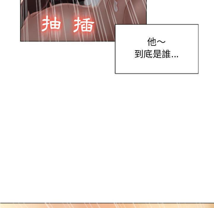 《幻想鄰居》漫画 第2話