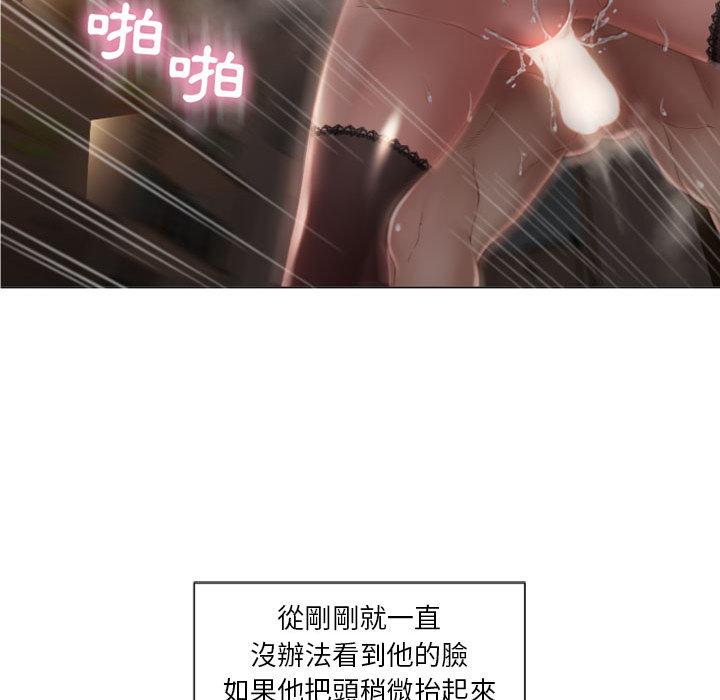 《幻想鄰居》漫画 第2話