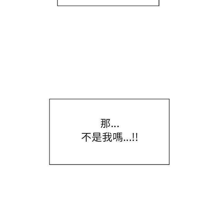 《幻想鄰居》漫画 第2話