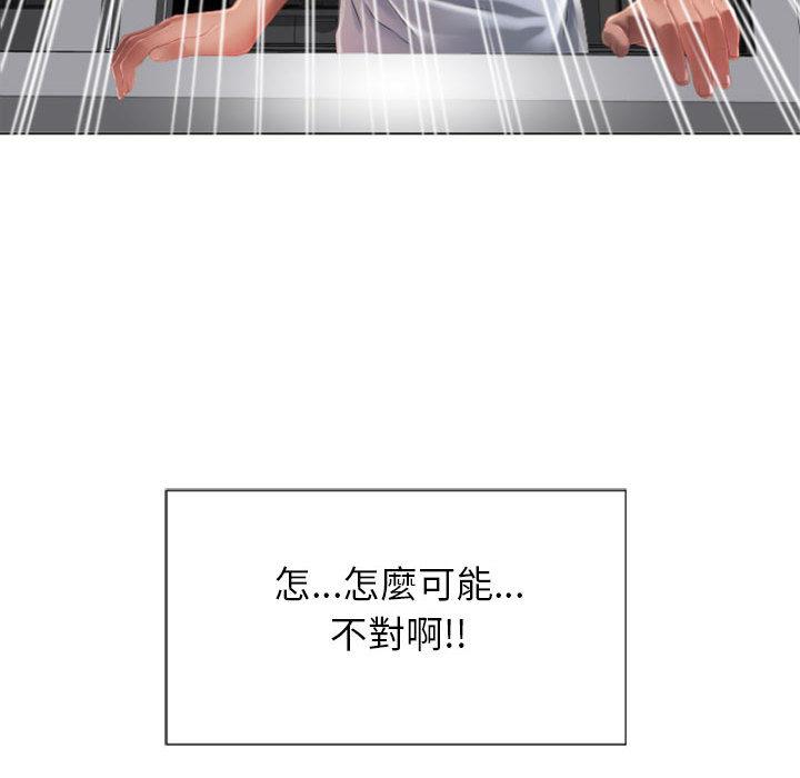 《幻想鄰居》漫画 第2話