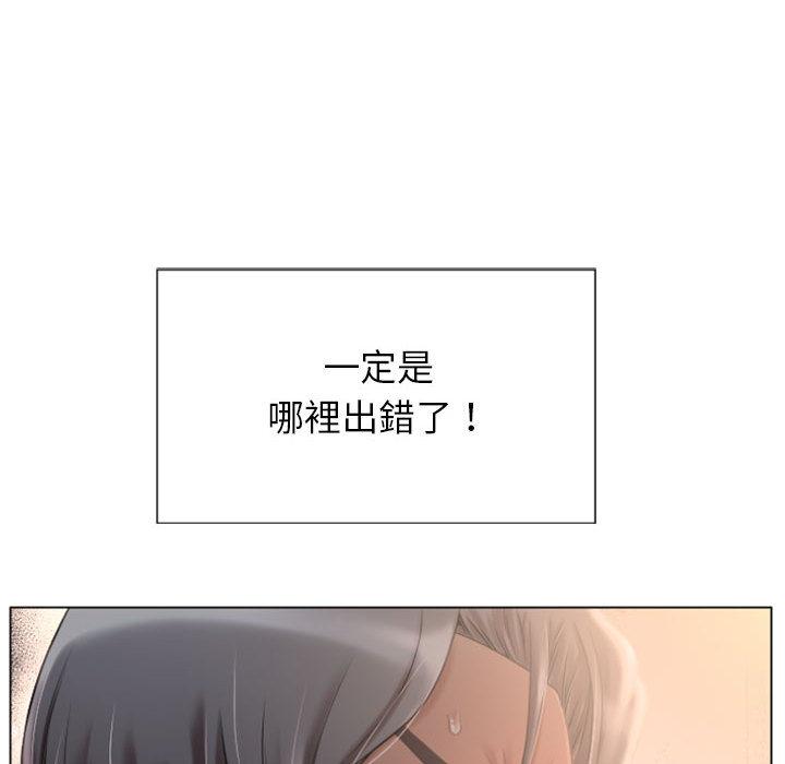 《幻想鄰居》漫画 第2話