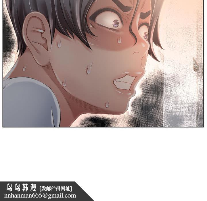 《幻想鄰居》漫画 第2話