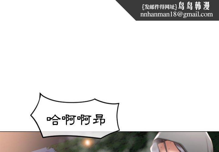 《幻想鄰居》漫画 第20話