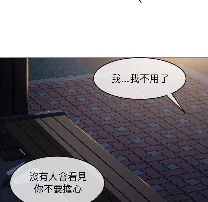 《幻想鄰居》漫画 第20話