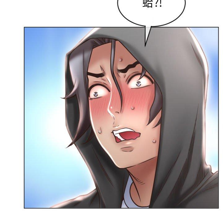 《幻想鄰居》漫画 第20話