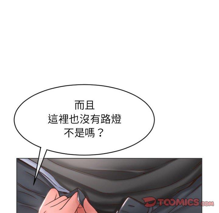 《幻想鄰居》漫画 第20話