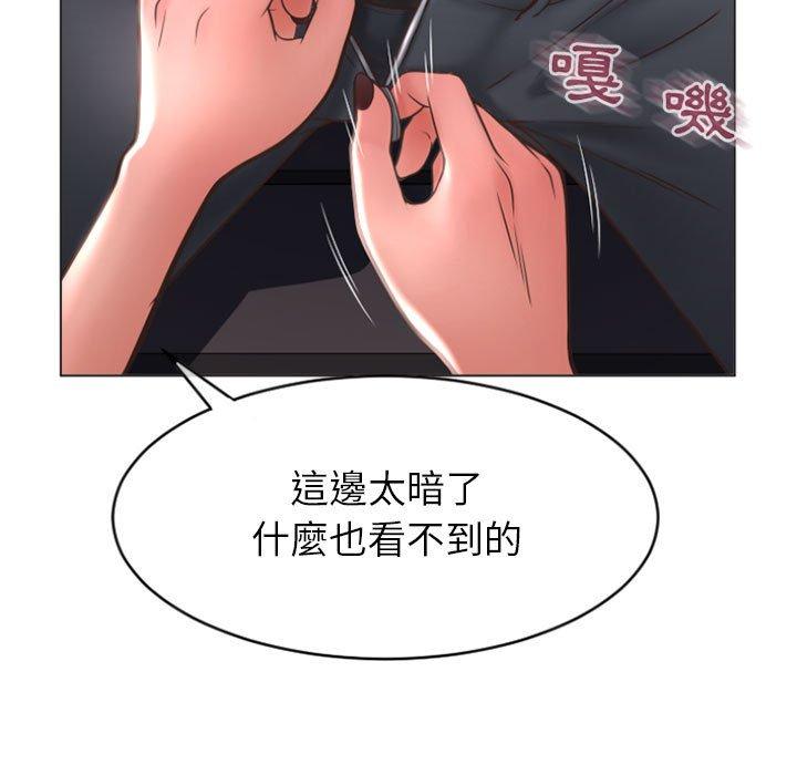 《幻想鄰居》漫画 第20話