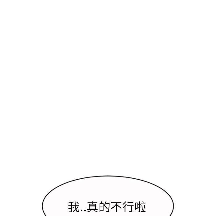 《幻想鄰居》漫画 第20話