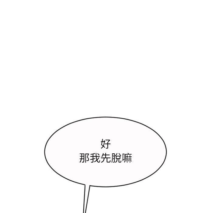 《幻想鄰居》漫画 第20話