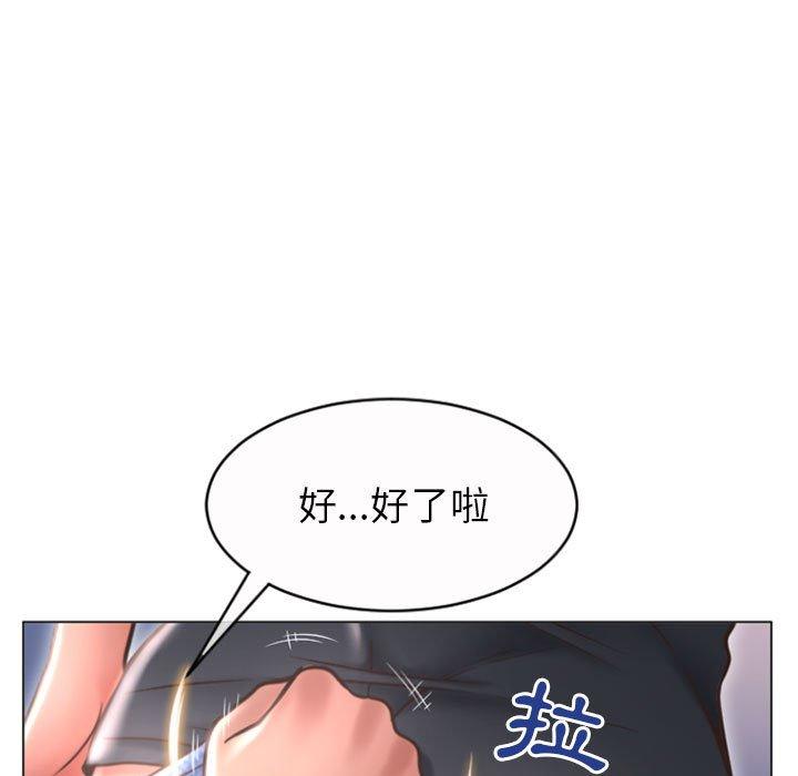 《幻想鄰居》漫画 第20話