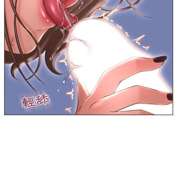 《幻想鄰居》漫画 第20話