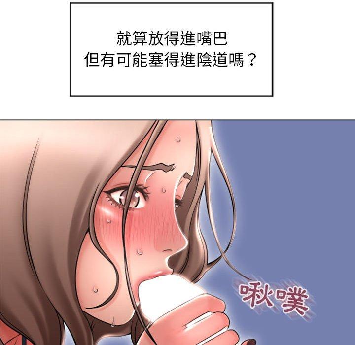 《幻想鄰居》漫画 第20話