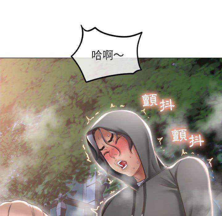 《幻想鄰居》漫画 第20話
